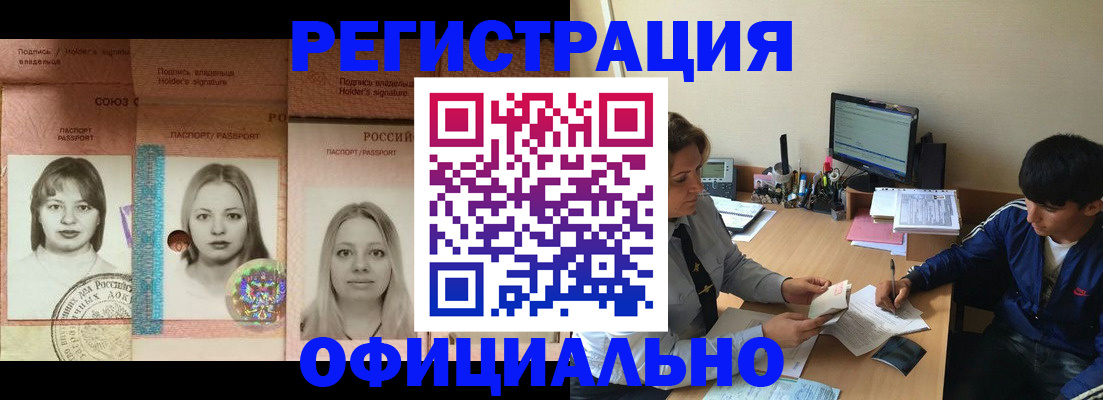 прописка для школы в Туапсе